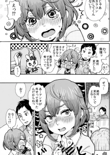 [Uehasu] 男子中学生でも女の子みたいに♡されたい (sample) - page 4