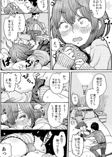 [Uehasu] 男子中学生でも女の子みたいに♡されたい (sample) - page 5