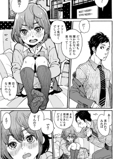 [Uehasu] 男子中学生でも女の子みたいに♡されたい (sample) - page 2