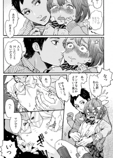 [Uehasu] 男子中学生でも女の子みたいに♡されたい (sample) - page 7