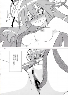 (C83) [Light Garden (Hikabe Sakuho)] Hanarokushou (Shinrabanshou ZXF) - page 17