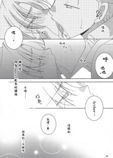 (HaruCC20) [Aiviera (Mihara Nori)] Barecha Ikenai (Fate/stay night) [Chinese] [wl00314824個人漢化] - page 22