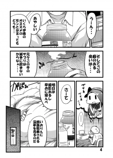 [Dadachamame (TTOMM)] EBI○SP (THE IDOLM@STER) [Digital] - page 3
