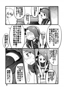[Dadachamame (TTOMM)] EBI○SP (THE IDOLM@STER) [Digital] - page 6