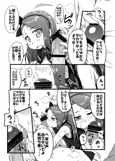 [Dadachamame (TTOMM)] EBI○SP (THE IDOLM@STER) [Digital] - page 8