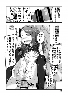 [Dadachamame (TTOMM)] EBI○SP (THE IDOLM@STER) [Digital] - page 19