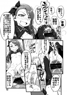 [Dadachamame (TTOMM)] EBI○SP (THE IDOLM@STER) [Digital] - page 11