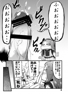 [Dadachamame (TTOMM)] EBI○SP (THE IDOLM@STER) [Digital] - page 5