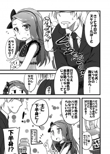 [Dadachamame (TTOMM)] EBI○SP (THE IDOLM@STER) [Digital] - page 2