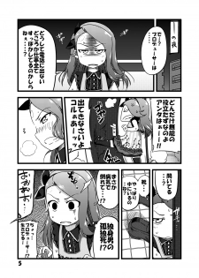 [Dadachamame (TTOMM)] EBI○SP (THE IDOLM@STER) [Digital] - page 4