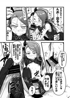 [Dadachamame (TTOMM)] EBI○SP (THE IDOLM@STER) [Digital] - page 9