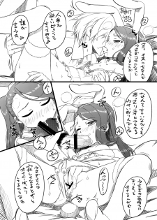 [Dadachamame (TTOMM)] EBI○SP (THE IDOLM@STER) [Digital] - page 21