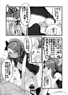 [Dadachamame (TTOMM)] EBI○SP (THE IDOLM@STER) [Digital] - page 13