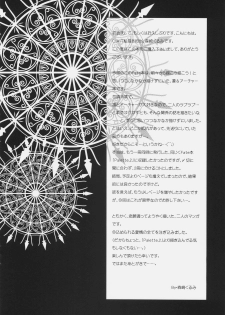 (C70) [C.A.T (Morisaki Kurumi)] RED (Fate/stay night) [Chinese] [wl00314824個人漢化] - page 3
