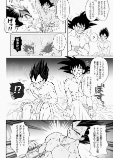 [GREFREE (ema)] Rolling Hearts (DRAGON BALL Z) - page 14