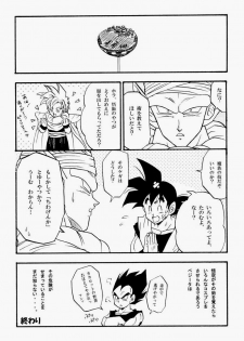 [GREFREE (ema)] Rolling Hearts (DRAGON BALL Z) - page 7