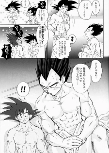 [GREFREE (ema)] Rolling Hearts (DRAGON BALL Z) - page 13