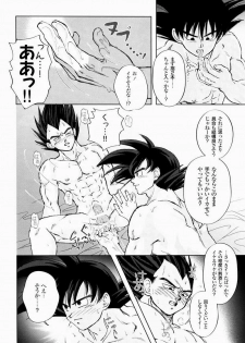 [GREFREE (ema)] Rolling Hearts (DRAGON BALL Z) - page 16