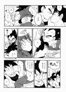 [GREFREE (ema)] Rolling Hearts (DRAGON BALL Z) - page 5