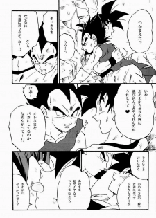 [GREFREE (ema)] Rolling Hearts (DRAGON BALL Z) - page 4