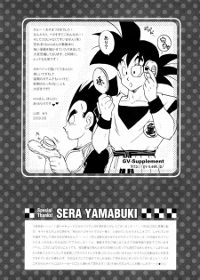 [GREFREE (ema)] Rolling Hearts (DRAGON BALL Z) - page 8