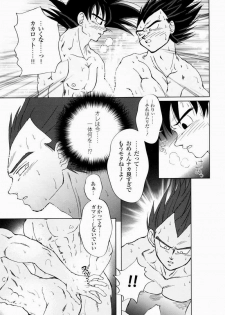 [GREFREE (ema)] Rolling Hearts (DRAGON BALL Z) - page 21