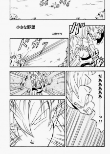 [GREFREE (ema)] Rolling Hearts (DRAGON BALL Z) - page 2