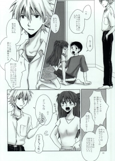 (C86) [Go-Go-Merry-Go-Round (Kasai Ema)] Naisho no Natsuyasumi. (Neon Genesis Evangelion) - page 7