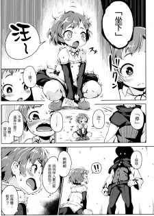(C87) [Nanamehan (Hansharu)] Joukenhansha Surikomi Dan Pavlov Bread!! [Chinese] [leoR8714個人漢化] - page 5
