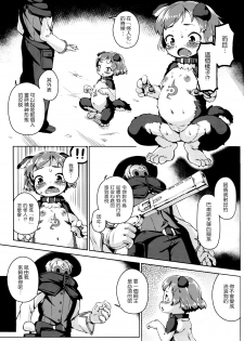(C87) [Nanamehan (Hansharu)] Joukenhansha Surikomi Dan Pavlov Bread!! [Chinese] [leoR8714個人漢化] - page 12