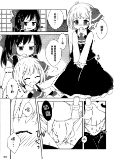 (C87) [Jaga Butter] Dos fleur (Touhou Project) [Chinese] [樱丘汉化组] - page 3