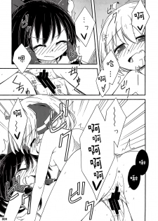 (C87) [Jaga Butter] Dos fleur (Touhou Project) [Chinese] [樱丘汉化组] - page 9