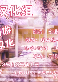 (C87) [Jaga Butter] Dos fleur (Touhou Project) [Chinese] [樱丘汉化组] - page 13