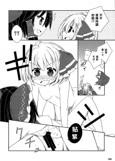 (C87) [Jaga Butter] Dos fleur (Touhou Project) [Chinese] [樱丘汉化组] - page 8