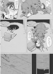 (C83) [ON YOUR MARK (SUNSON)] GaiChuu - page 14