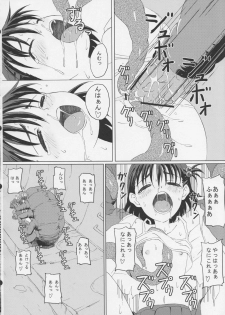 (C83) [ON YOUR MARK (SUNSON)] GaiChuu - page 18