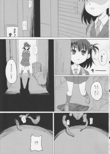 (C83) [ON YOUR MARK (SUNSON)] GaiChuu - page 7