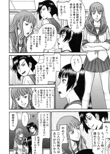 [Inomaru] Midara na Shisen - page 42