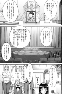 [Inomaru] Midara na Shisen - page 11