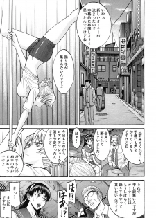 [Inomaru] Midara na Shisen - page 43