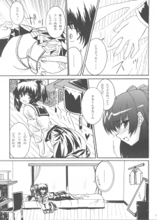 (C68) [Neko no Yurikago (Nekokan)] Tetsuwan Oujo (ToHeart2) - page 17