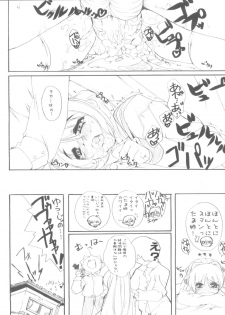 (C68) [Neko no Yurikago (Nekokan)] Tetsuwan Oujo (ToHeart2) - page 12