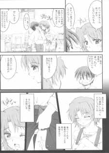 (C68) [Neko no Yurikago (Nekokan)] Tetsuwan Oujo (ToHeart2) - page 36