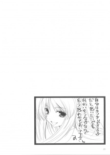 (C68) [Neko no Yurikago (Nekokan)] Tetsuwan Oujo (ToHeart2) - page 20
