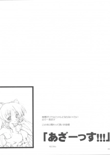 (C68) [Neko no Yurikago (Nekokan)] Tetsuwan Oujo (ToHeart2) - page 34