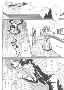 (C68) [Neko no Yurikago (Nekokan)] Tetsuwan Oujo (ToHeart2) - page 18