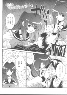 (C68) [Neko no Yurikago (Nekokan)] Tetsuwan Oujo (ToHeart2) - page 16