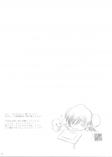 (C68) [Neko no Yurikago (Nekokan)] Tetsuwan Oujo (ToHeart2) - page 45