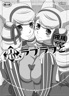 [NAVY (Kisyuu Naoyuki)] Sakuseieki Machine Soushuuhen Vol. 2 (Various) [Digital] - page 50