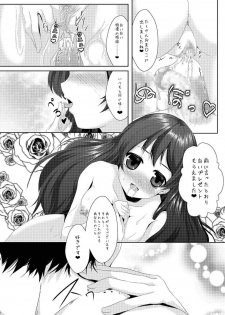 (Bokura no Love Live! 7) [MirrorWorld (Mira)] whiteday (Love Live!) - page 24